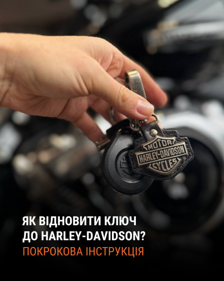 Як відновити ключ до Harley-Davidson?