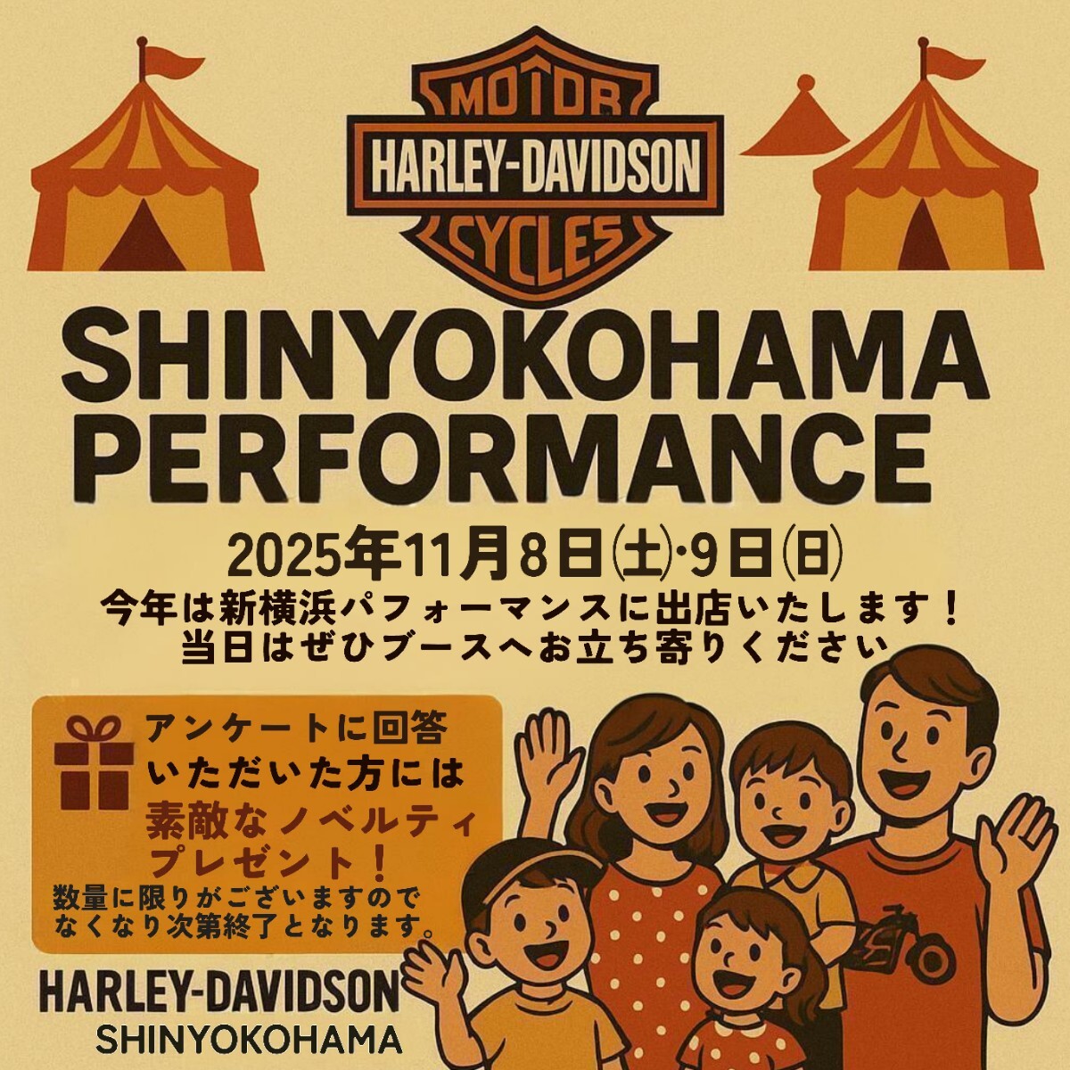 📢✨ SHINYOKOHAMA PERFORMANCE 2025 出店のお知らせ！ | Harley