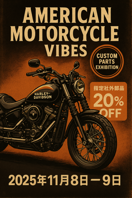 最新情報 | Harley-Davidson® サクライ(福島県)