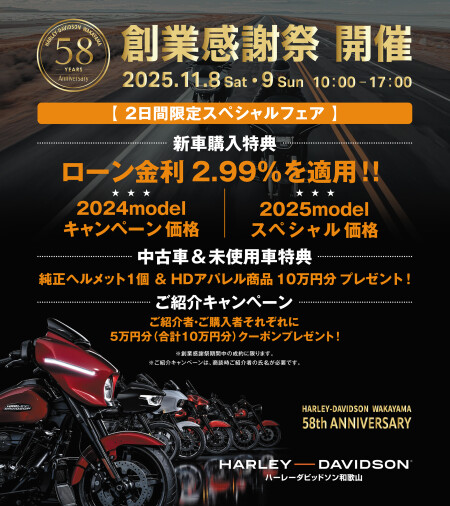 ❤️新品ばら売り応談★大量❤️週刊ハーレーダビッドソン★２０個セット リニューアルオープンセレモニー開催します！☆HD倉敷 | バイクの新車