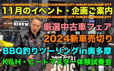 11/15~11/24　K&Hシートとヒートジャケット体験試乗会 + 厳選中古車フェア6台放出！