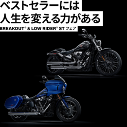 「BREAKOUT & LOW RIDER STフェア」12/1(月)～12/25(木)