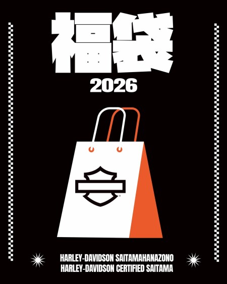 ニュース記事一覧 | Harley-Davidson® 埼玉花園