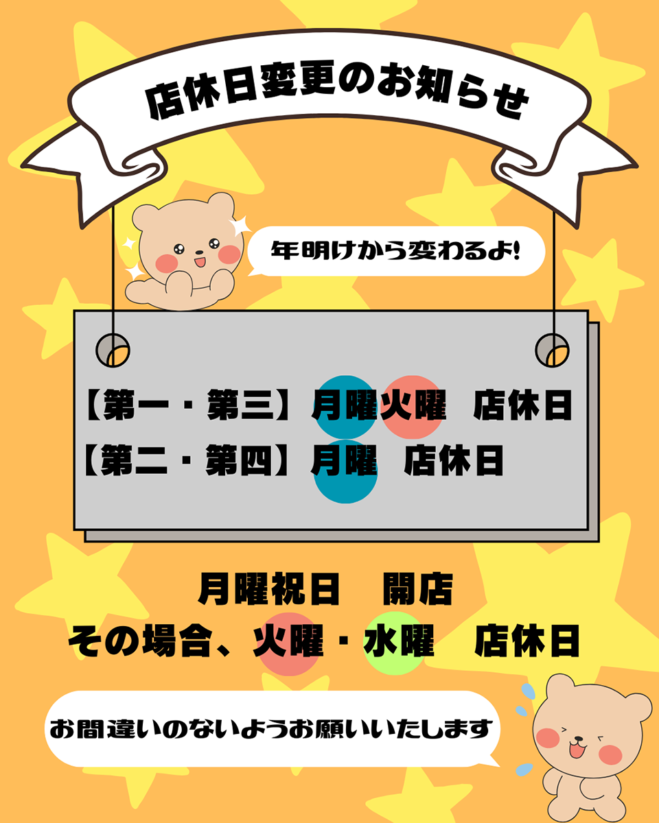 大事なお知らせ】定休日が変わります | Harley-Davidson® 博多
