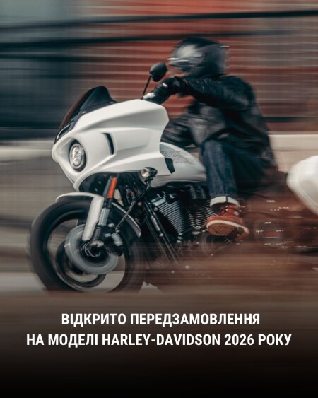 Передзамовлення на нові мотоцикли 2026 року відкрито!