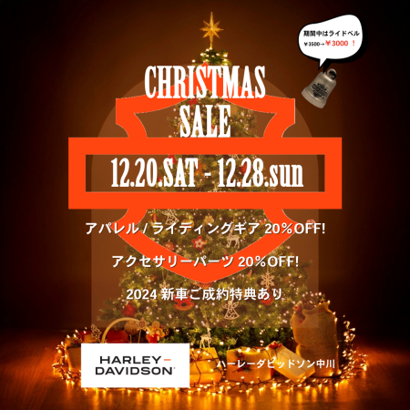 クリスマスセール開催告知】 | Harley-Davidson® 中川