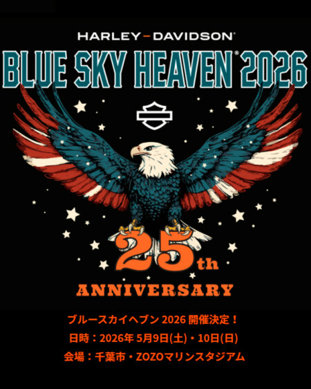 BLUE SKY HEAVEN 2026 開催決定!! | Harley-Davidson® 倉敷