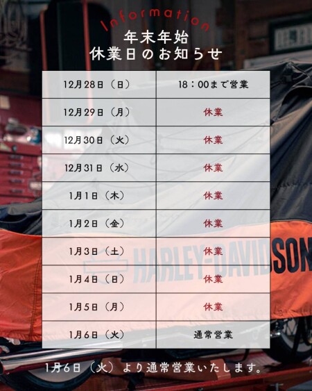 Harley-Davidson Certified Saitama | Harley-Davidson Certified Saitama