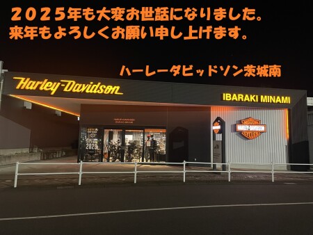 【2025年末のご挨拶】ハーレーダビッドソン茨城南
