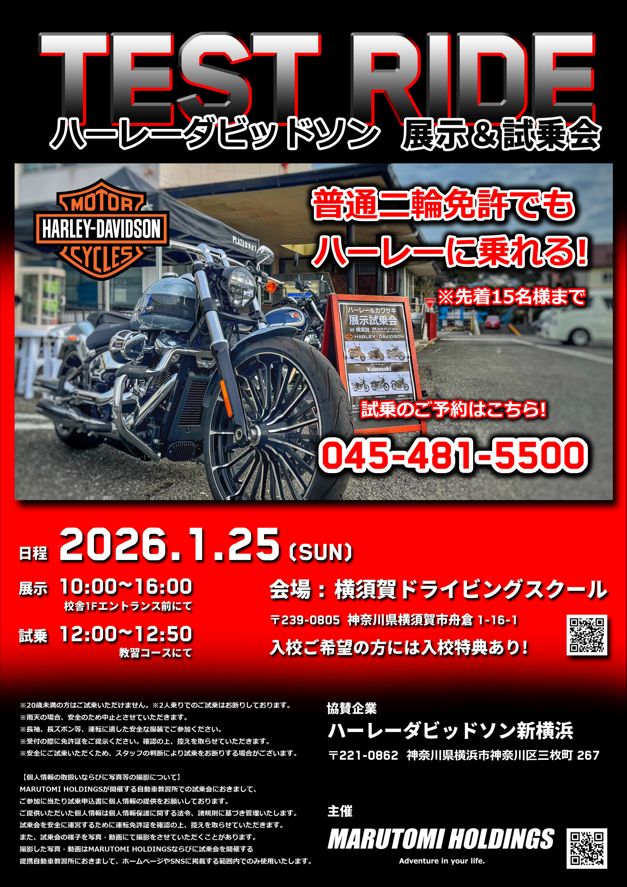 🏍️【大人気！試乗会イベント告知】🏍️ | Harley-Davidson® 新横浜