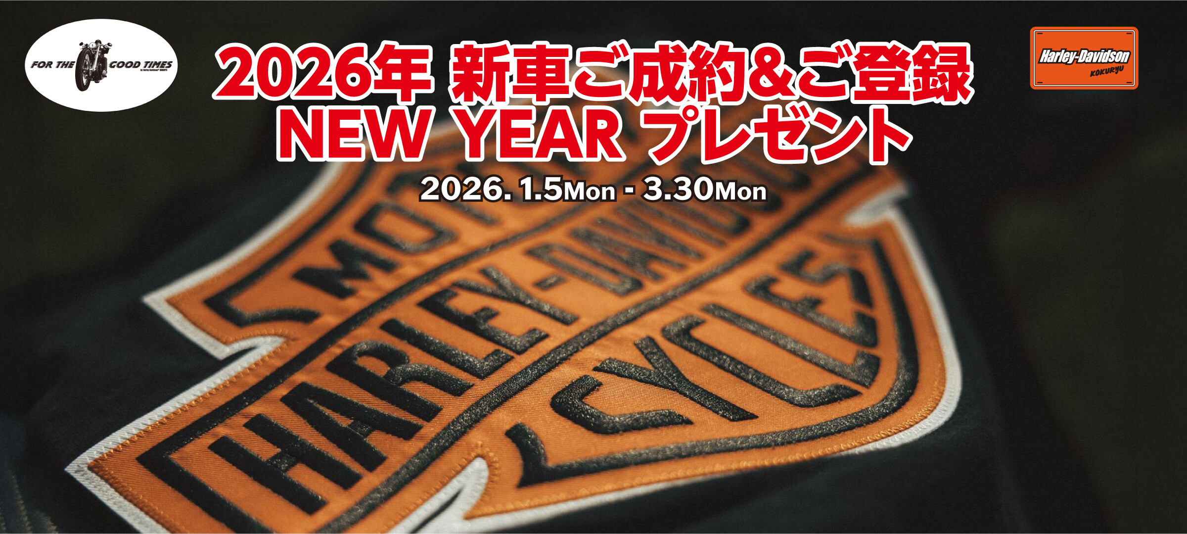 Home | Harley-Davidson® 国立