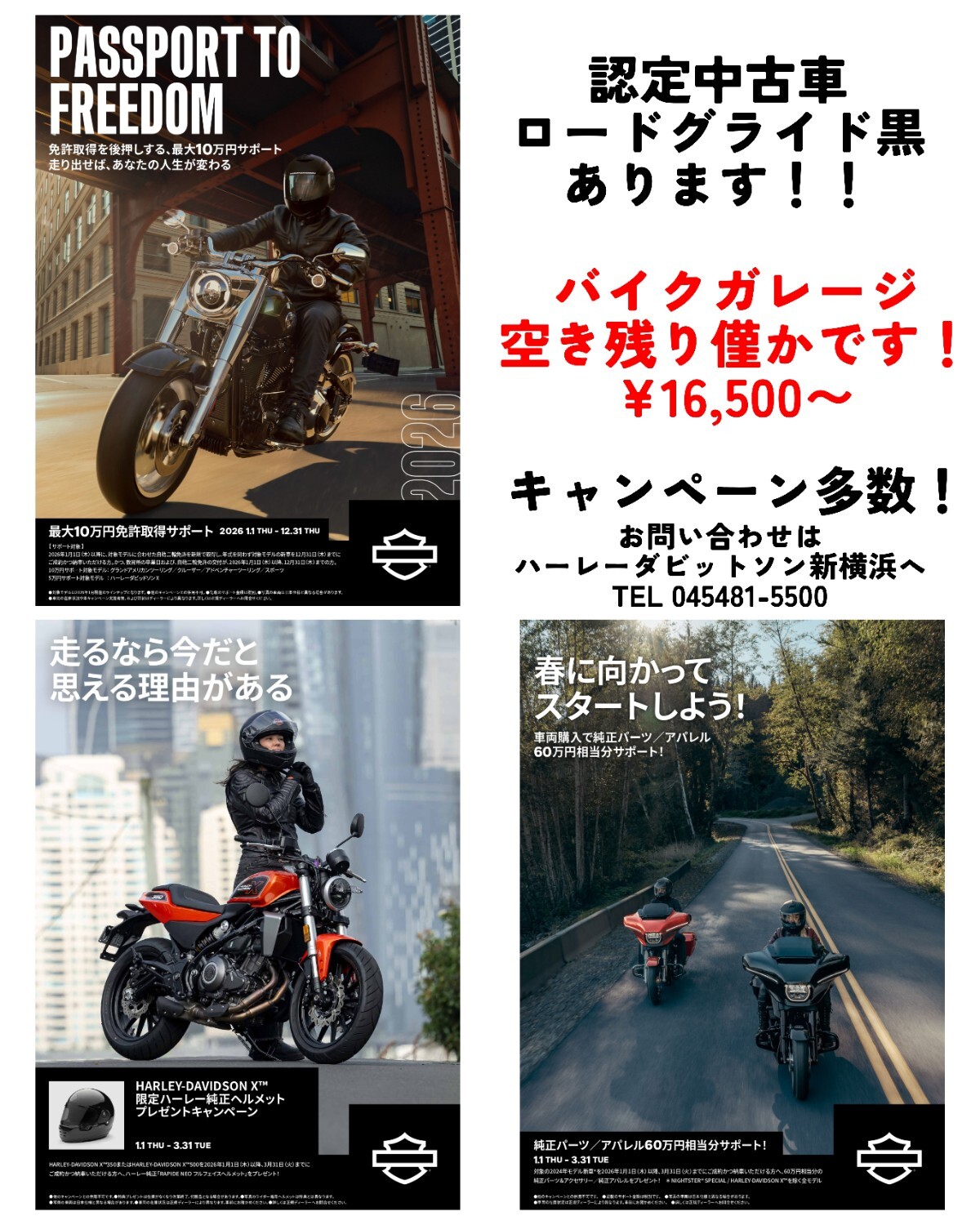 キャンペーン盛りだくさんです！！ | Harley-Davidson® 新横浜