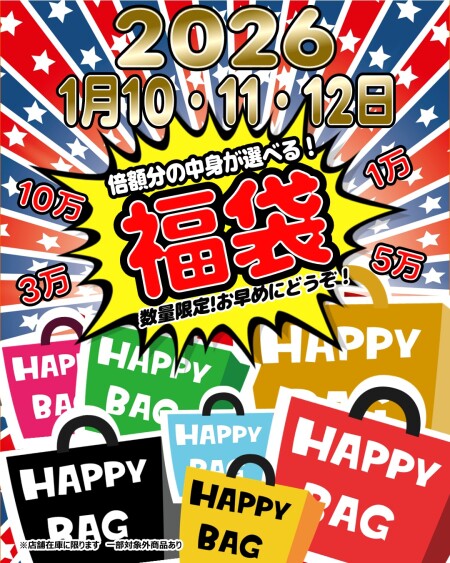 🌸2026🌸福袋