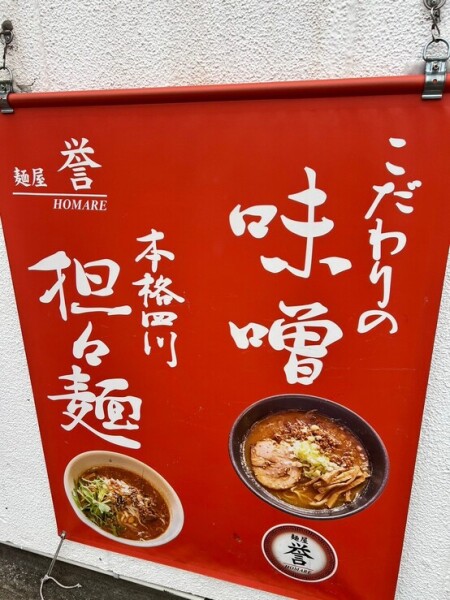 降雪の為、2/21（土）に順延とさせて頂きます！第8回ラーメンナイトツーリング in「 麺屋　誉~ほまれ~ 」2026年2月21日（土）18：15集合
