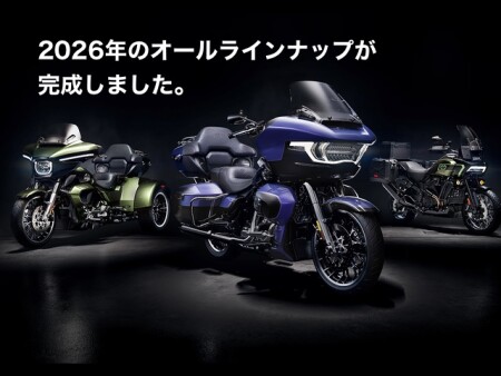 2026年のオールラインナップが完成しました。
