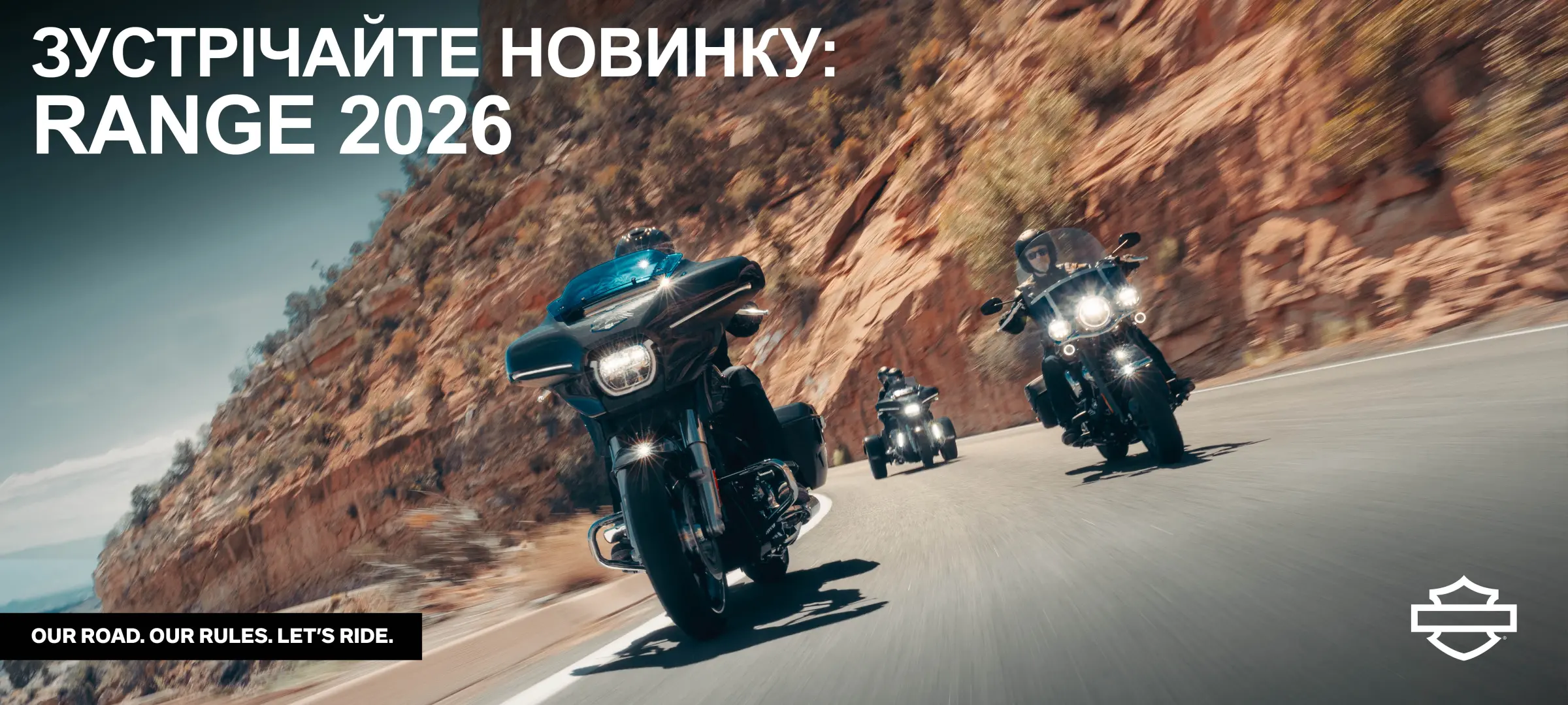 Harley-Davidson® Kyiv | Harley-Davidson® Dnipro