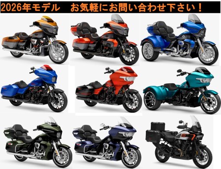 2026年モデル、気になるモデルはお早めにお問い合わせ下さい！