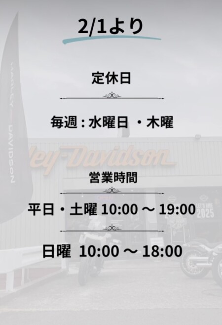 定休日・営業時間変更のおしらせ