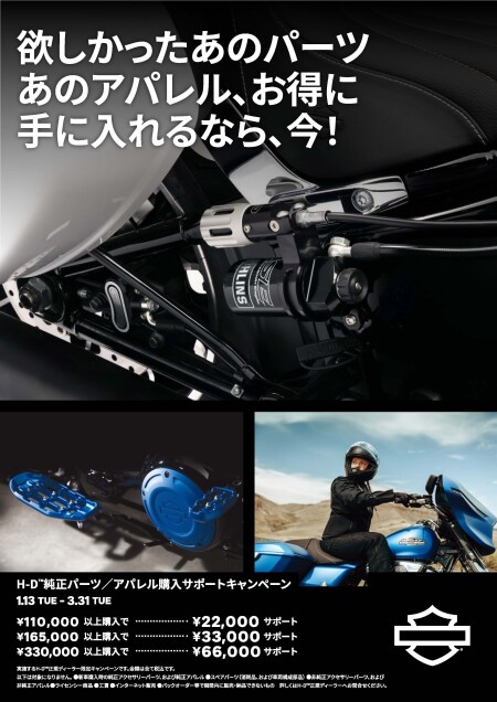 最新情報 | Harley-Davidson® 豊橋