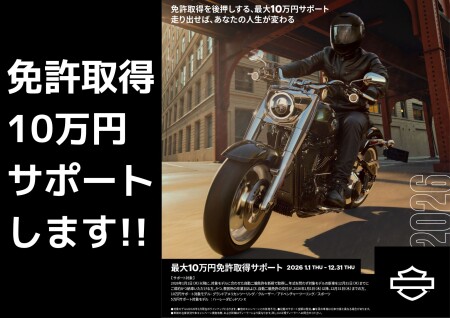 免許取得サポートスタート!!