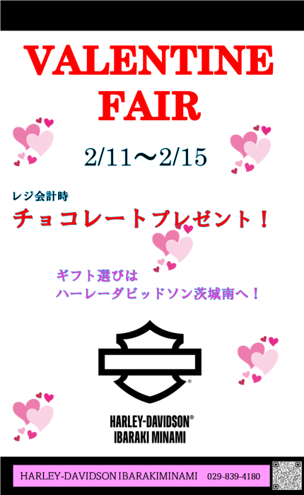 最新情報 | Harley-Davidson® 茨城南