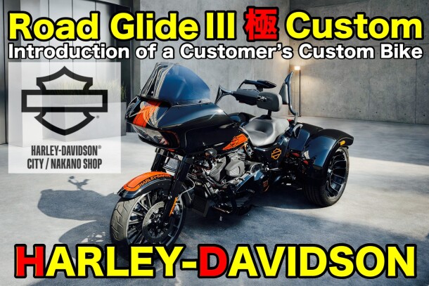 「Be yourself」～Harley-Davidsonカスタムの世界 ～