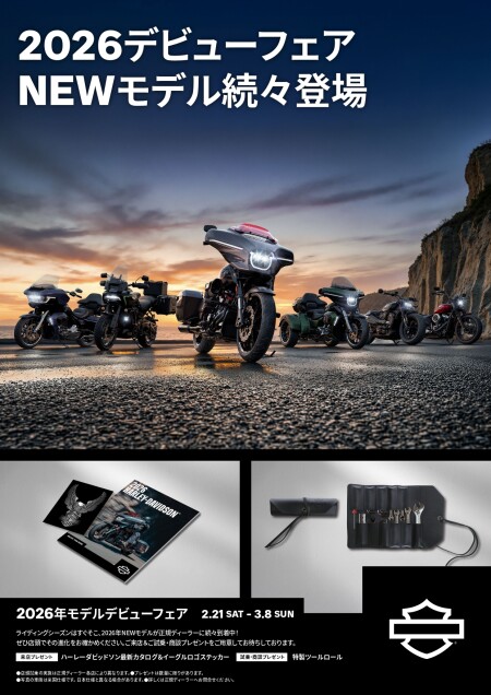 最新情報 | ハーレーダビッドソン大阪/Harley-Davidson® Osaka