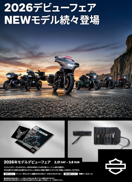 Home | Harley-Davidson® 徳島