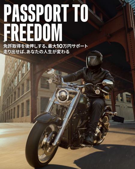 免許サポートキャンペーンのお知らせ