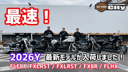 【2026年モデル】最新モデルが入荷しました！箱開け一挙大公開スペシャル📦✨　6台入荷！！