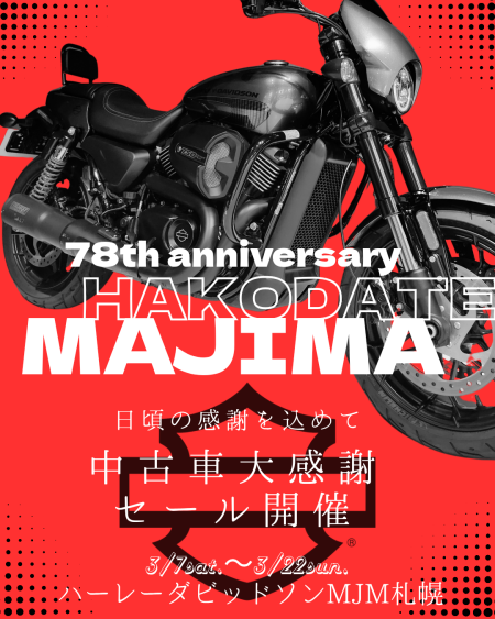 Home | Harley-Davidson® MJM札幌
