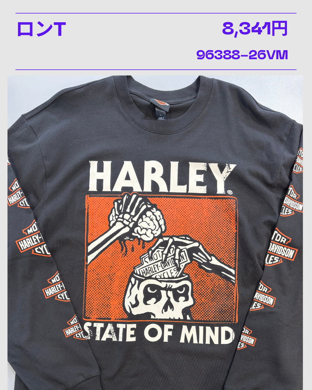 2026年アパレル新商品のご案内！ | Harley-Davidson® つくば
