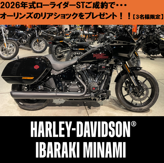 先着3名様】2026年式ローライダーSTご成約で、オーリンズショック