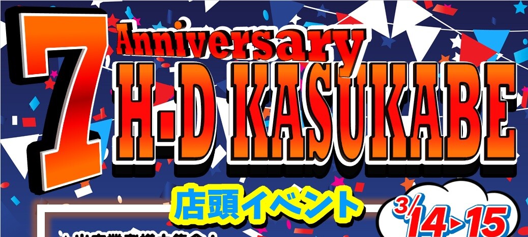 春日部店7周年祭