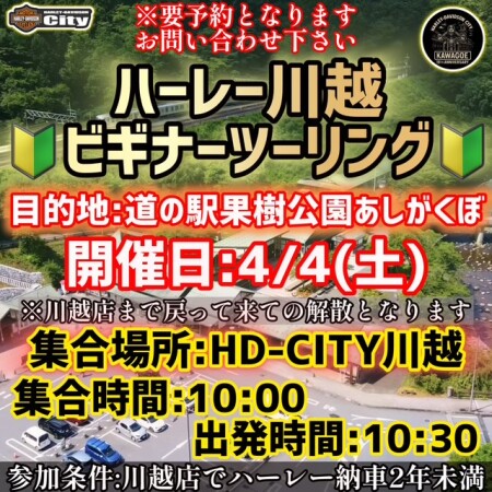 【ビギナーツーリング開催🏍️✨】