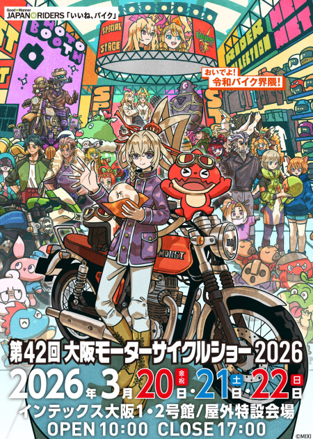 大阪モーターサイクルショー2026 開催】 | ハーレーダビッドソン大阪 大阪モーターサイクルショー2026 開催】 | ハーレーダビッドソン大阪