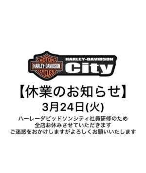 【3/24(火)店舗休業日について】