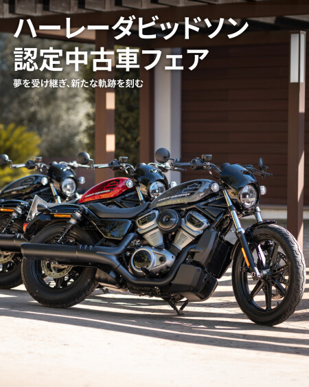 4月1日（水）～5月31日（日）認定中古車フェア！