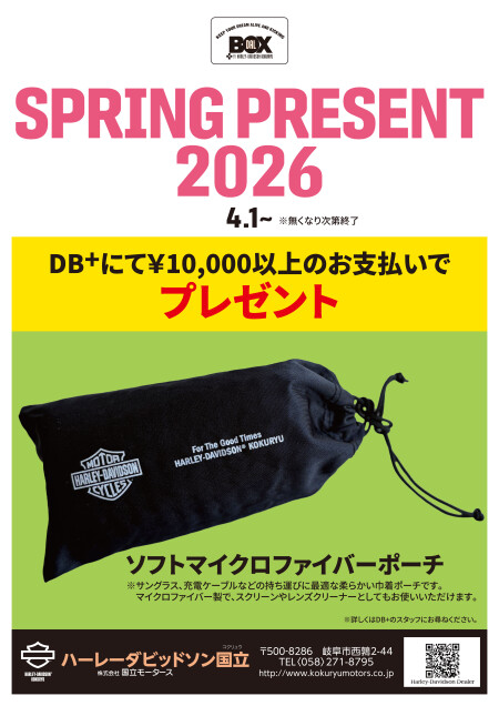 キャンペーン | Harley-Davidson® 国立