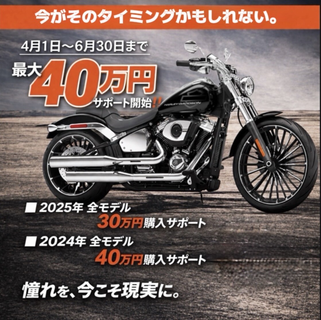 明石市から激安実働！大人気Harley- Davidson!！質問・現車確認大歓迎！車検付き！配送手配あり！ 🎉Congratulations🎉 to Harold on the purchase of this beautiful