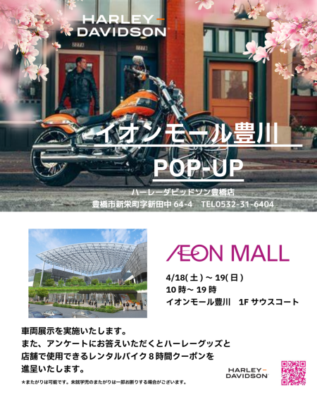 【イオンモール豊川　POP-UP】