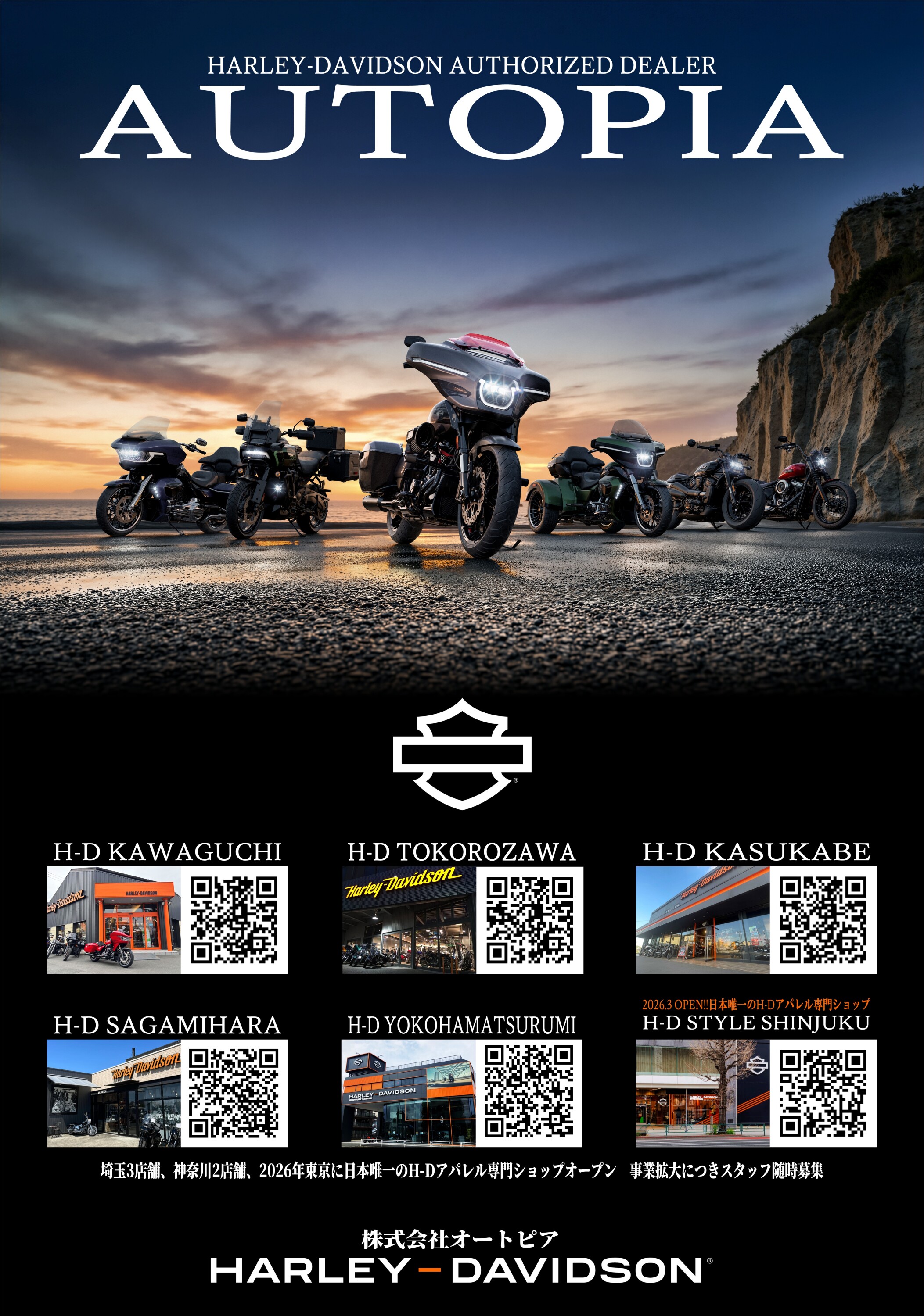 ハーレーダビッドソン横浜鶴見 | Harley-Davidson® 横浜鶴見