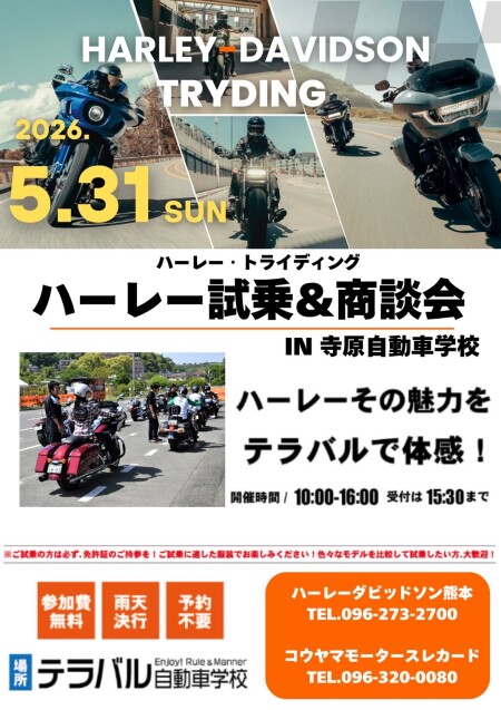 ハーレートライディング開催‼️】 | Harley-Davidson® 熊本
