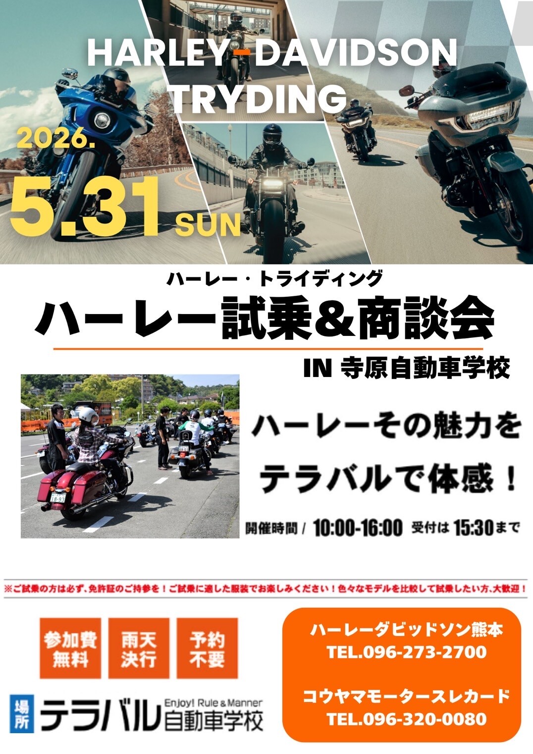 ハーレートライディング開催‼️】 | Harley-Davidson® 熊本