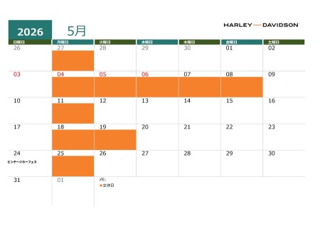 【ゴールデンウィーク休業のお知らせ】
