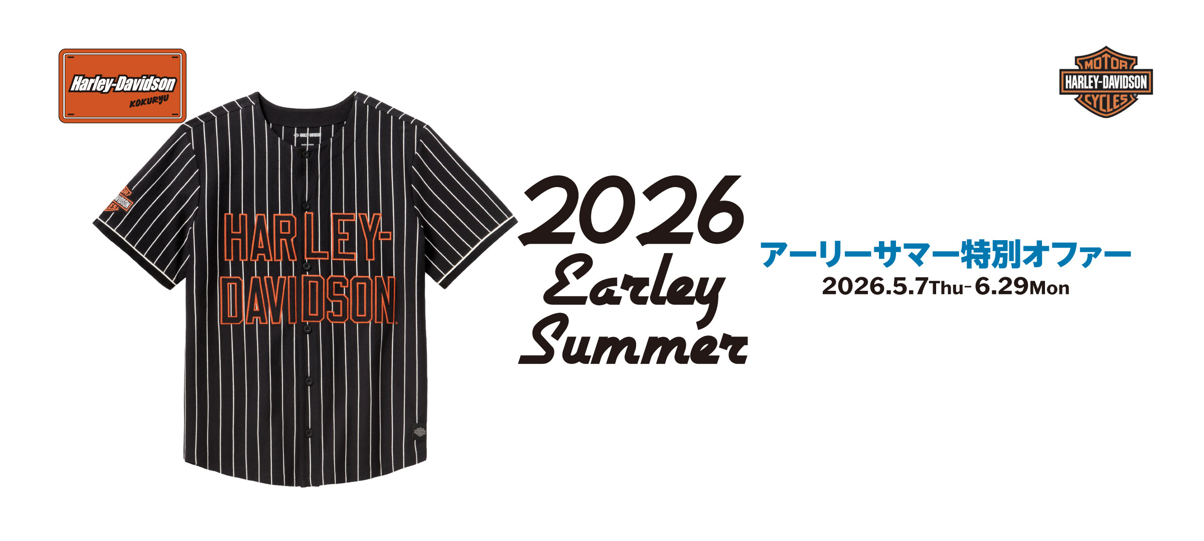 2605_E_Summer