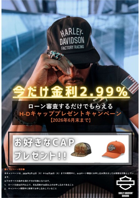 CAPプレゼントキャンペーン!!