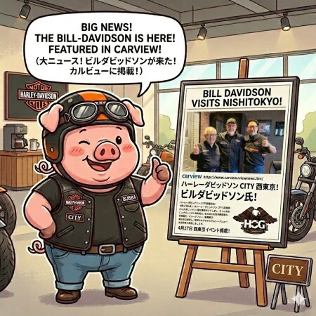 【大ニュース！】ハーレーダビッドソン CITY 西東京にビル・ダビッドソン氏が来店！🏍️✨