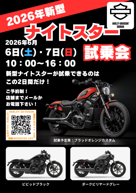 Home | Harley-Davidson® 湘南