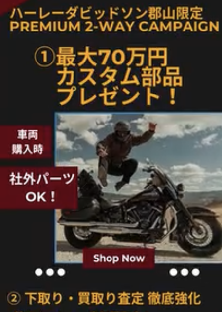 【HARLEY-DAVIDSON郡山店限定企画❗❗】